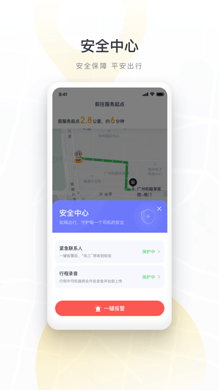 如祺代驾司机端app最新版截图1