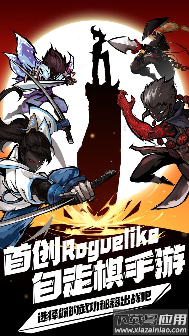 剑侠风云游戏官方下载最新版截图1