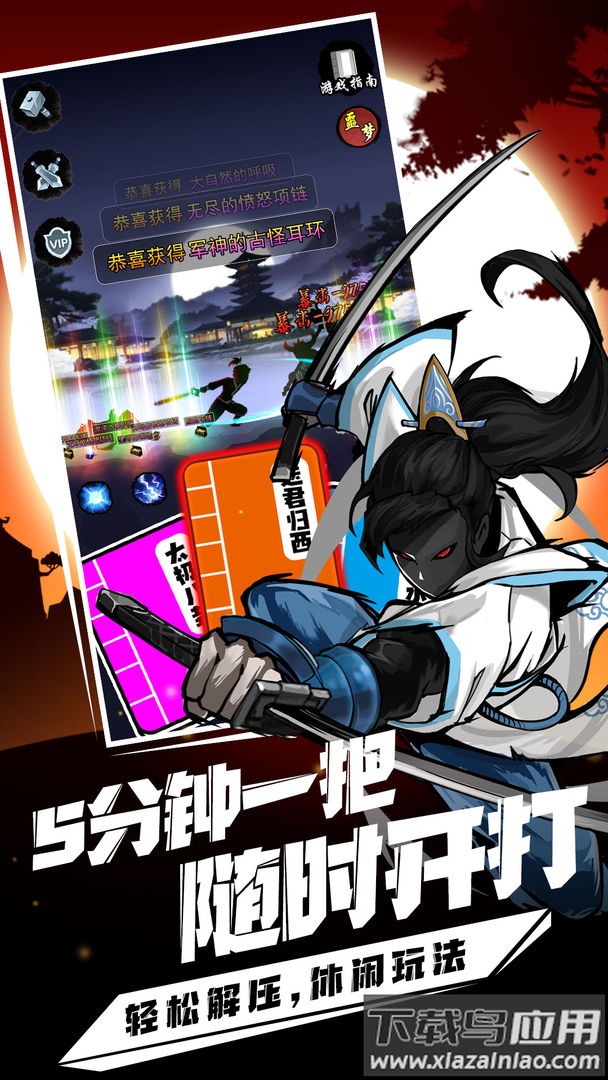 剑侠风云游戏官方下载最新版截图2