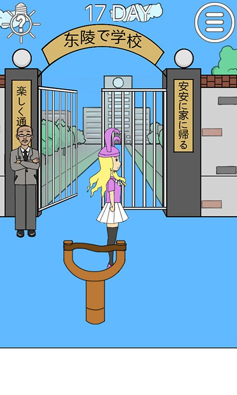 我进不去学校了2小游戏最新版截图4