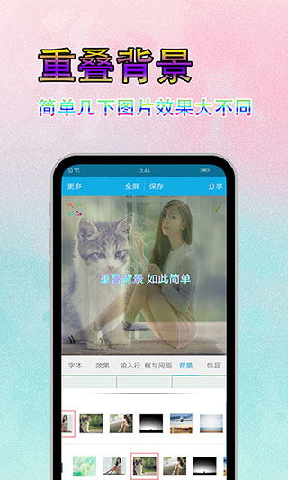 美图文字秀秀手机版截图1