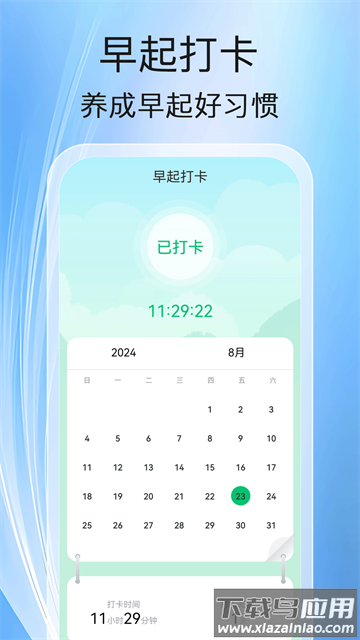 健走计步安卓版