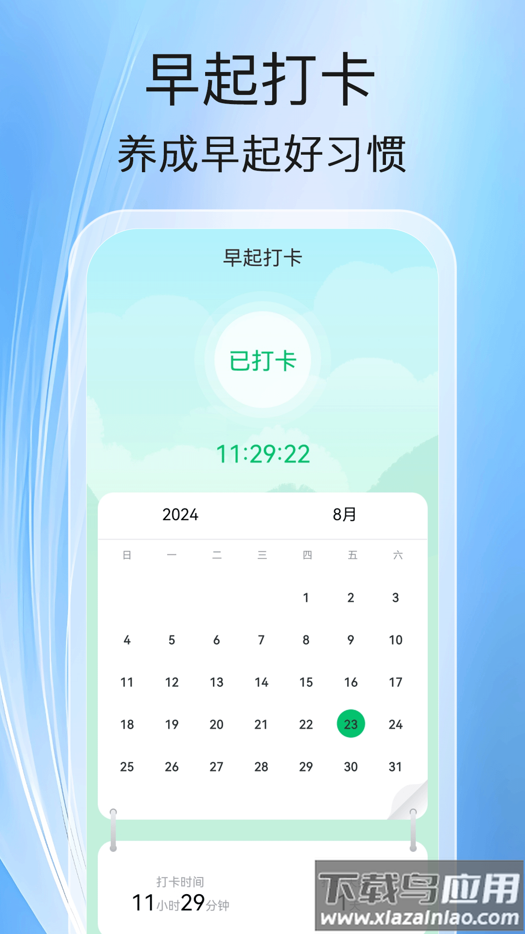 健走计步安卓版最新版截图1