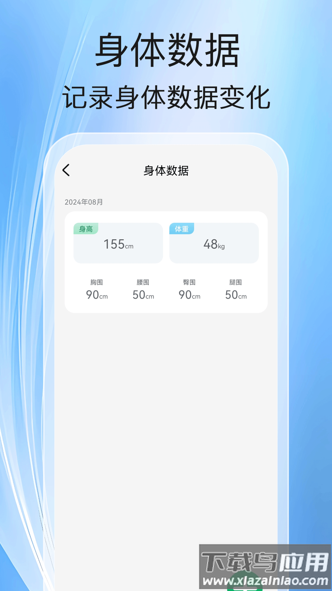 健走计步安卓版最新版截图2