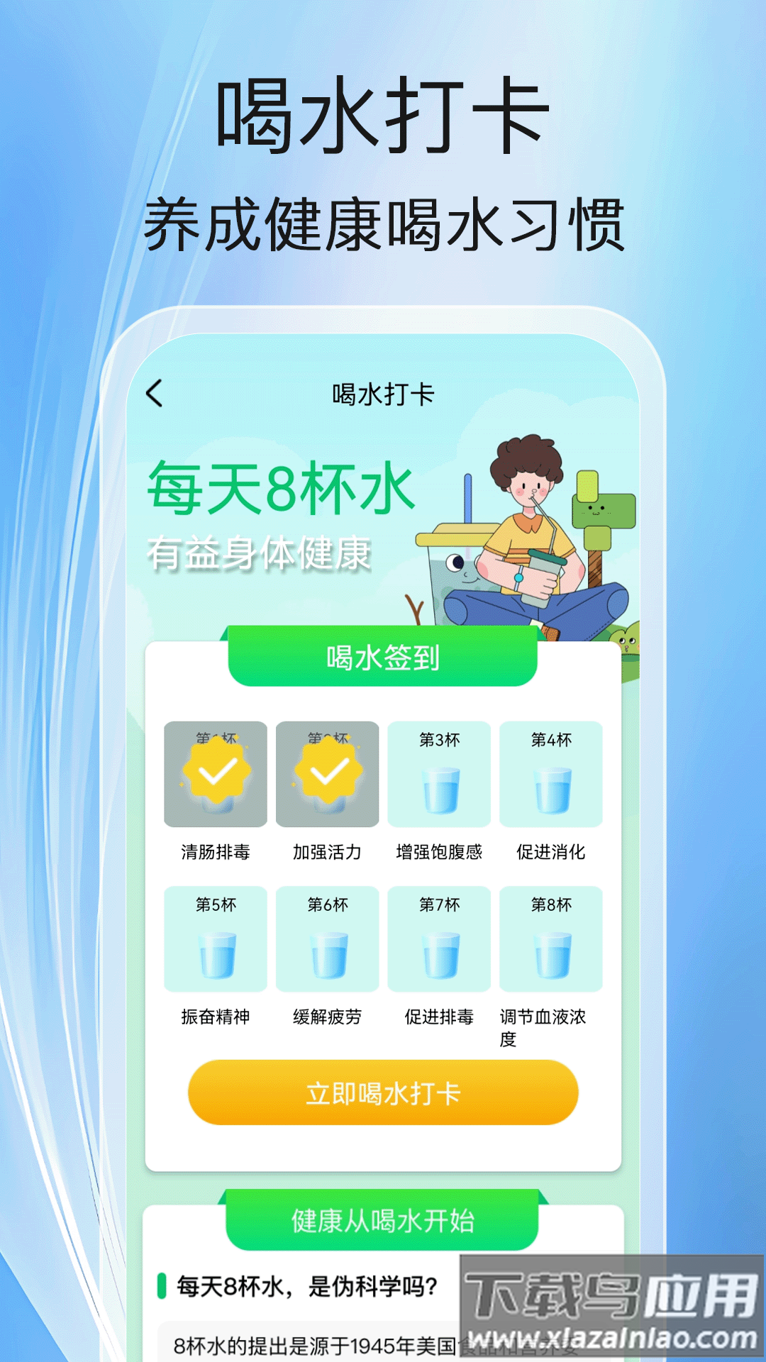 健走计步安卓版最新版截图5