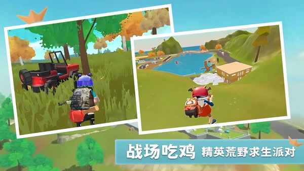 香肠世界派对游戏截图