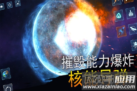 模拟星球大作战游戏手机版最新版截图1