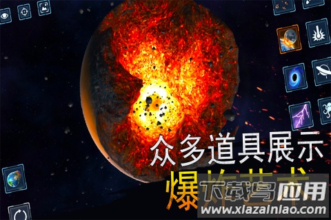 模拟星球大作战游戏手机版最新版截图3