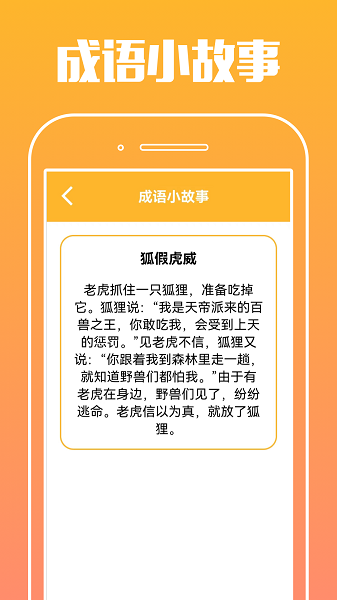 快乐点点手游最新版截图1