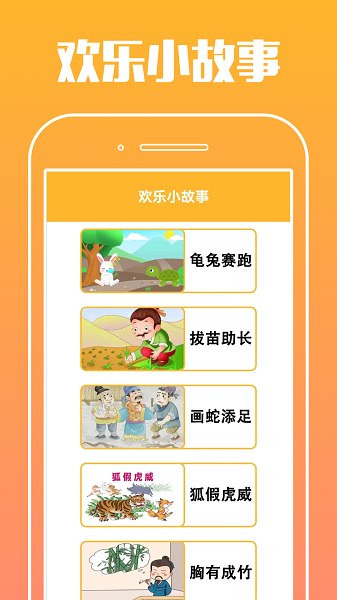 快乐点点手游最新版截图2