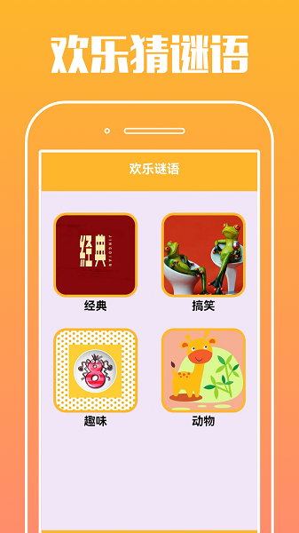 快乐点点手游最新版截图4