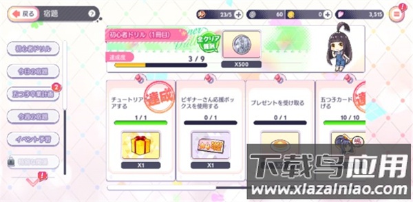 五等分的新娘手游下载(ごとぱず)最新版截图2