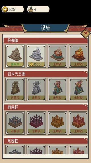 出家模拟器游戏最新版截图5