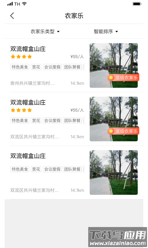 游崇州安卓版截图1