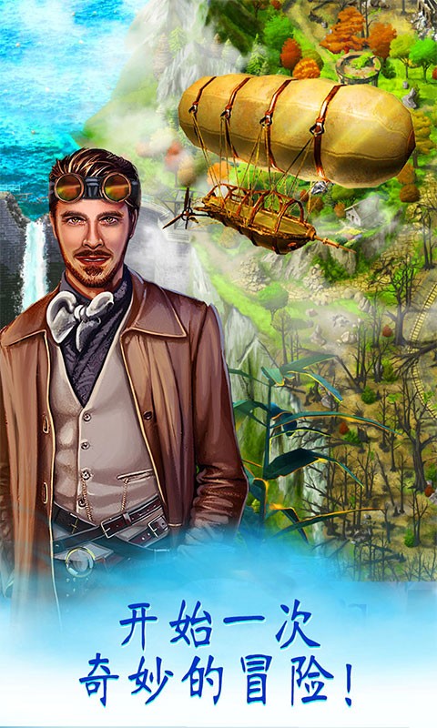 家园的秘密手机版最新版截图1