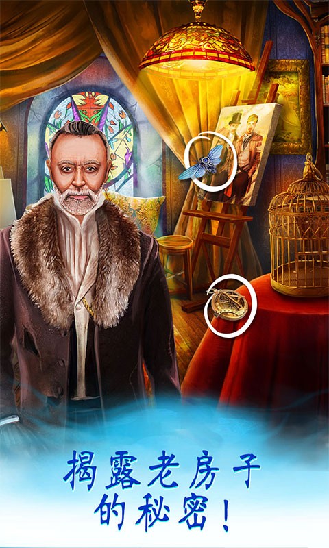 家园的秘密手机版最新版截图3