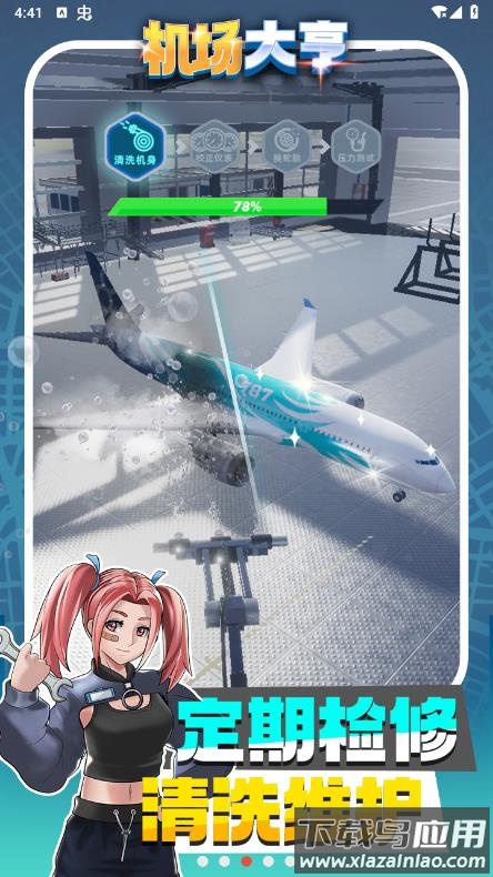 机场大亨手游下载最新版截图3