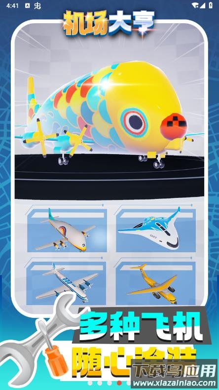 机场大亨手游下载最新版截图4