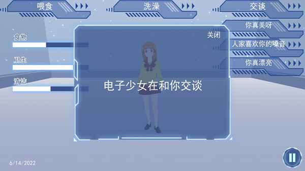 恋人模拟器下载