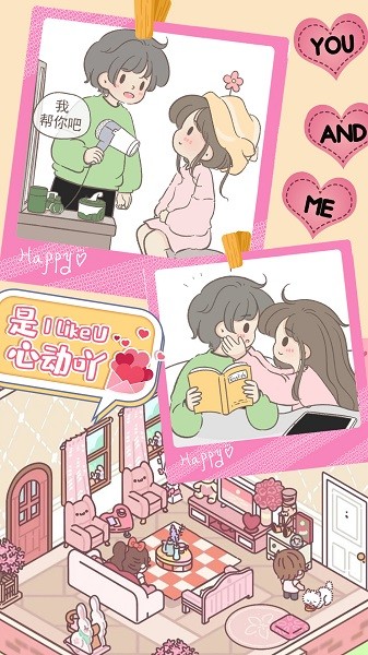 心动女友小家下载