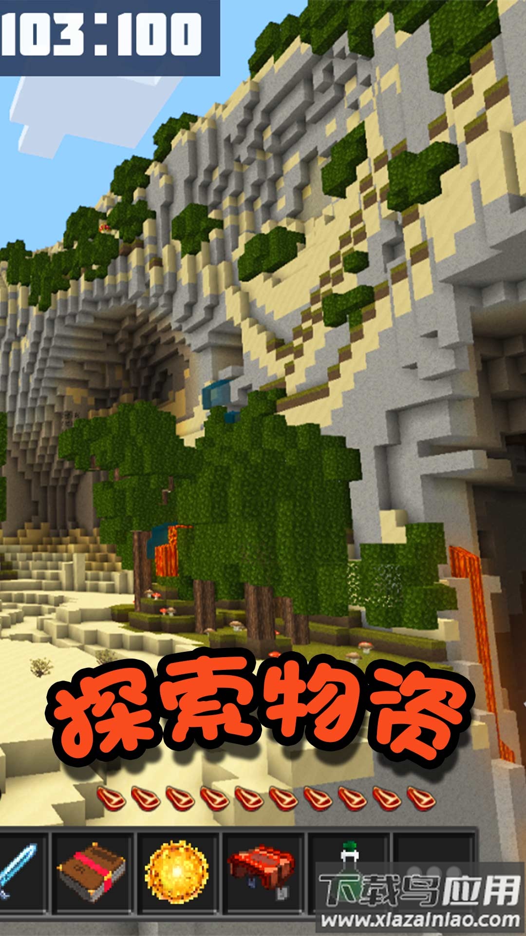 迷你英雄求生游戏最新版截图3