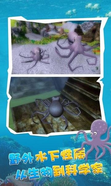 变异八爪鱼正版