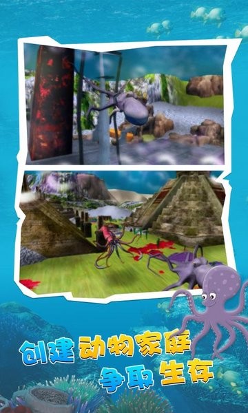 变异八爪鱼正版手机版最新版截图1