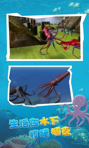 变异八爪鱼正版手机版最新版截图2
