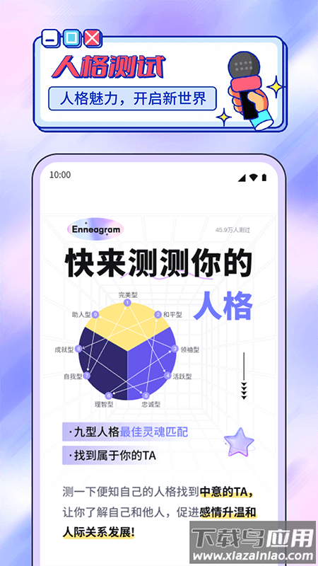 柚子充电管家软件最新版截图2