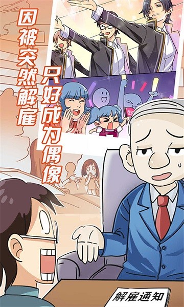 疯狂追男神下载