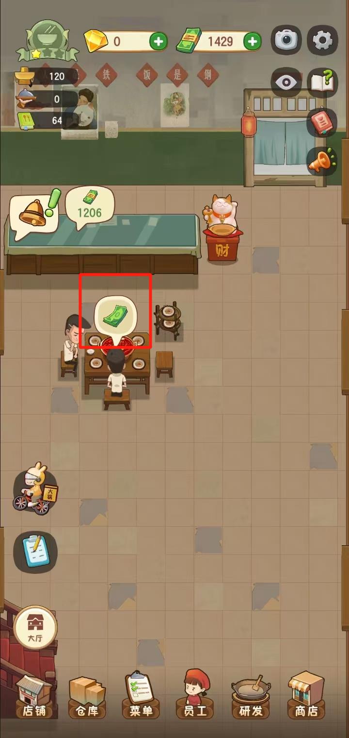 幸福路上的火锅店官方版