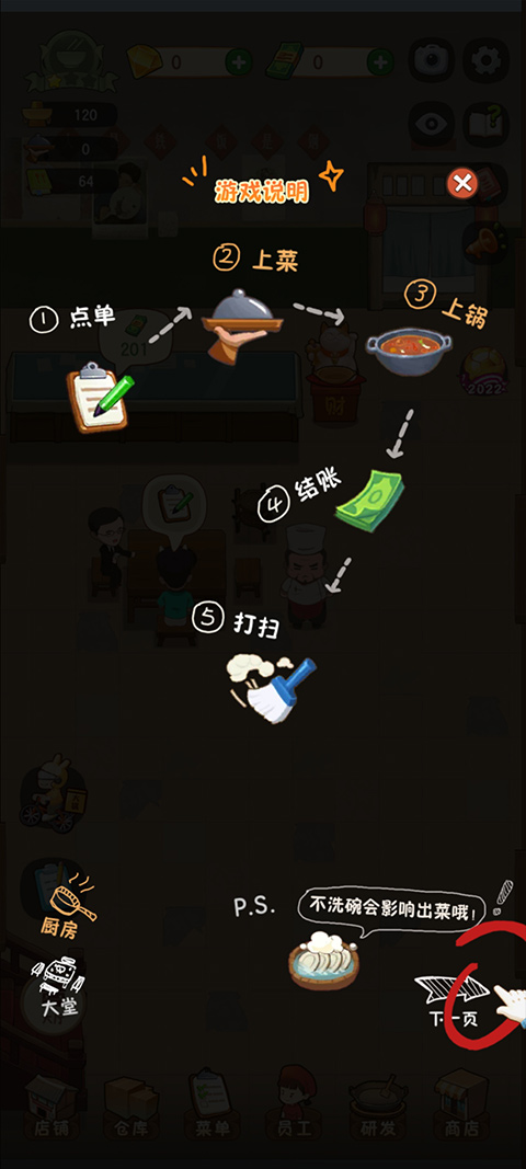 幸福路上的火锅店2025最新版