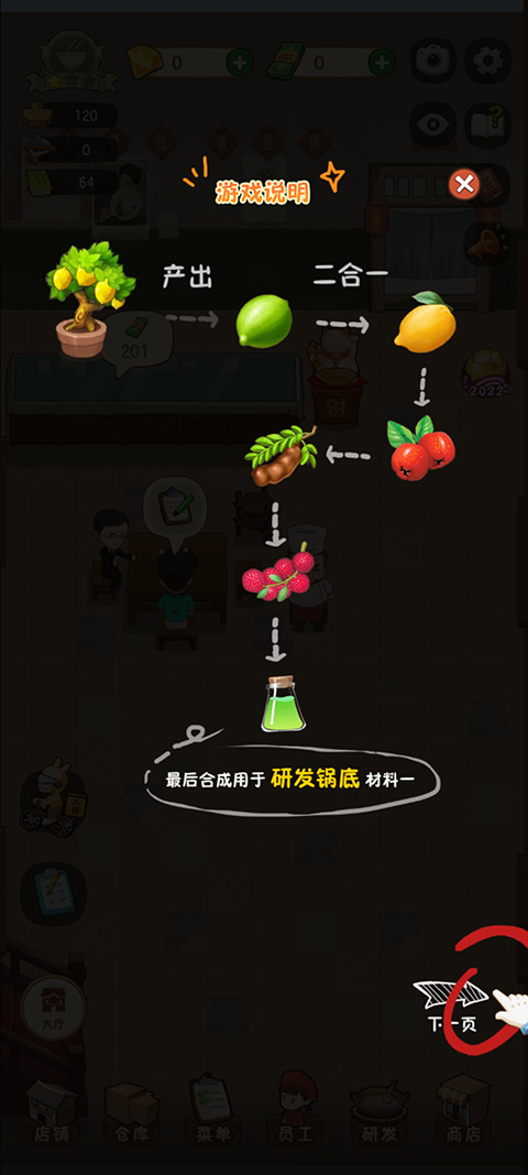 幸福路上的火锅店2025最新版