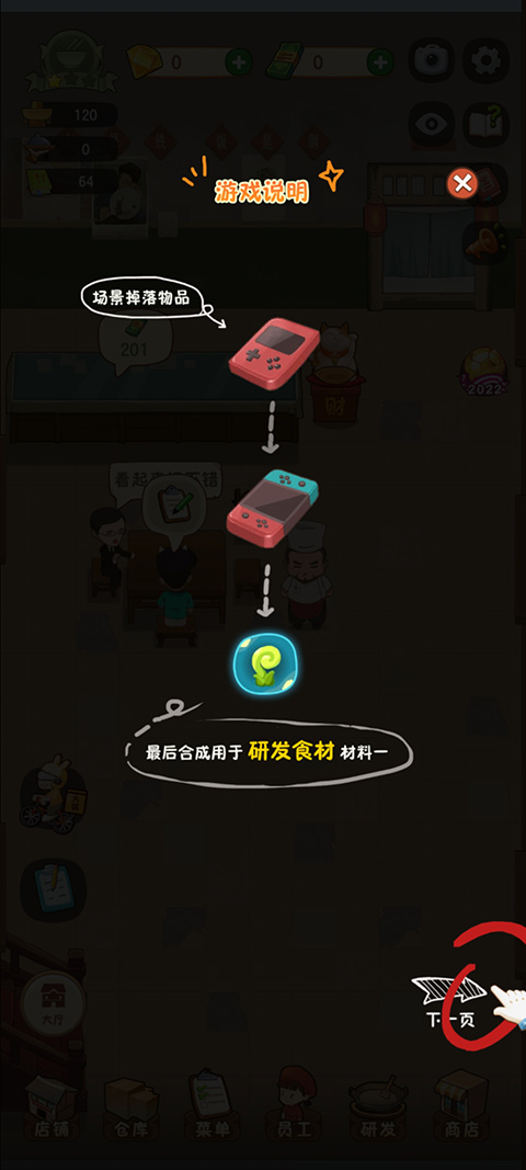 幸福路上的火锅店2025最新版