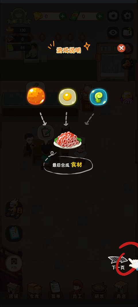 幸福路上的火锅店2025最新版