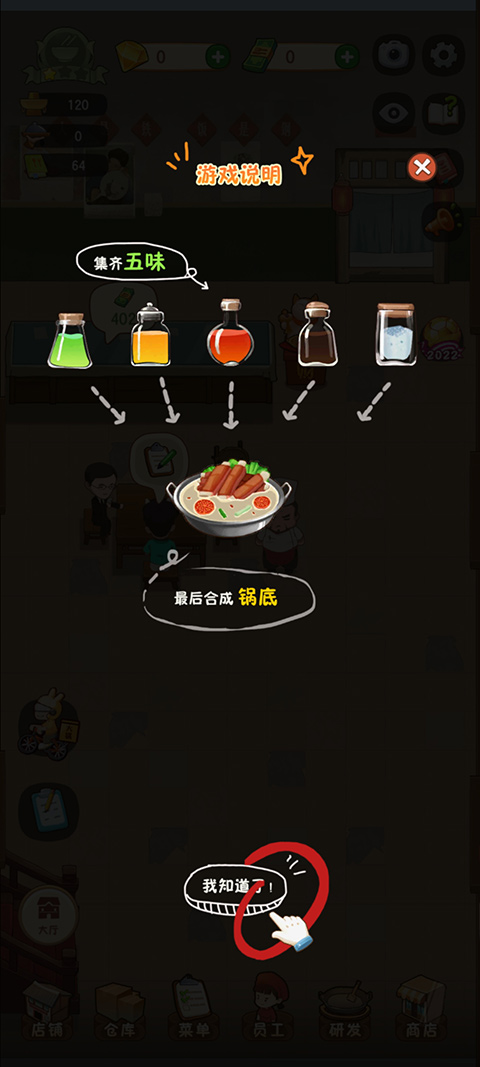 幸福路上的火锅店2025最新版