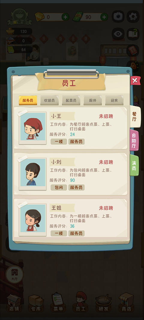 幸福路上的火锅店2025最新版