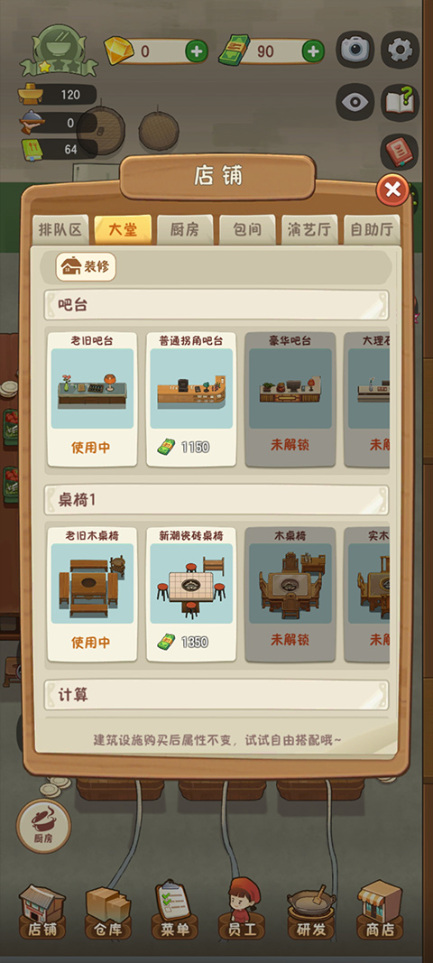 幸福路上的火锅店2025最新版