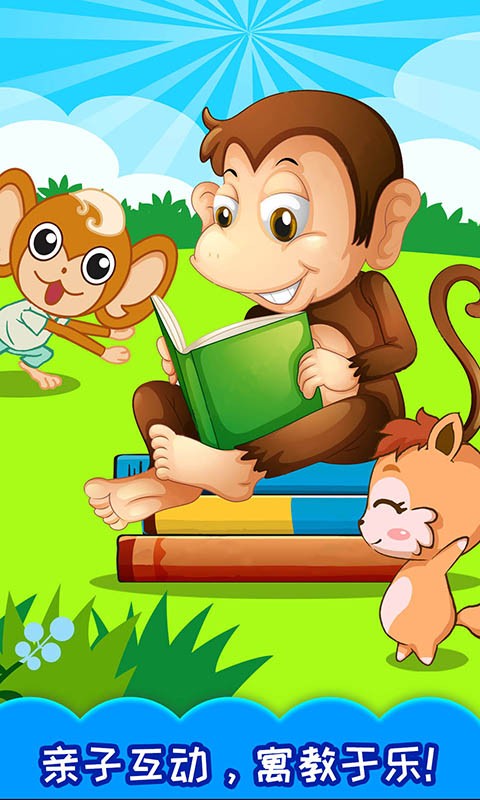 儿童动物找茬游戏最新版最新版截图4