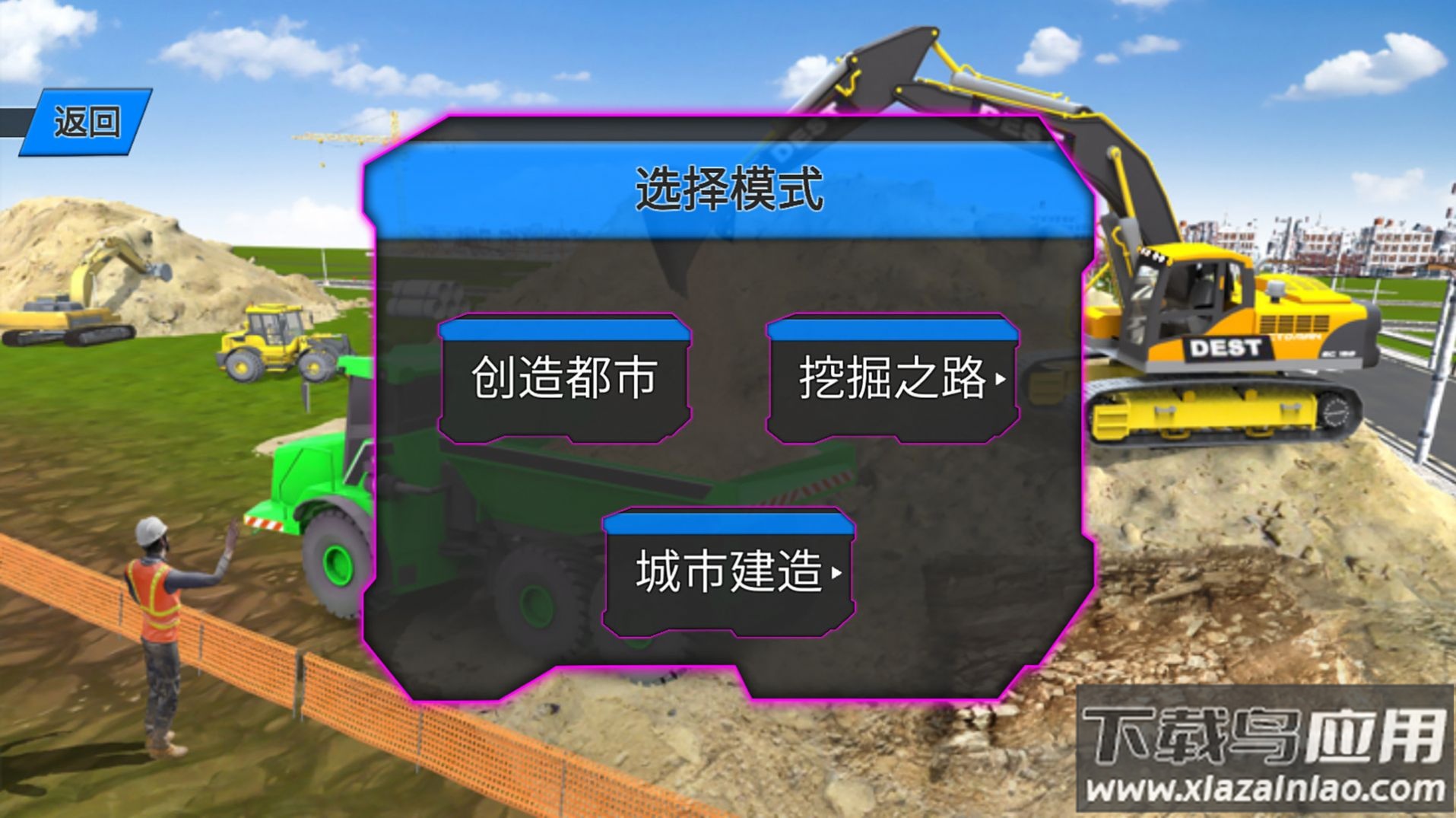 开挖掘机贼溜游戏最新版截图2