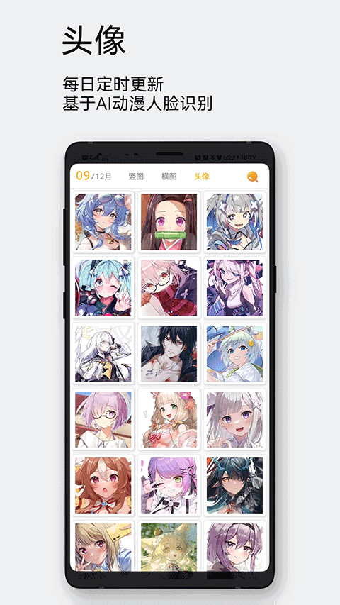 每日漫图app截图5