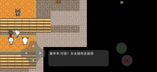 喜羊羊与灰太狼之大崩坏序章最新版截图2