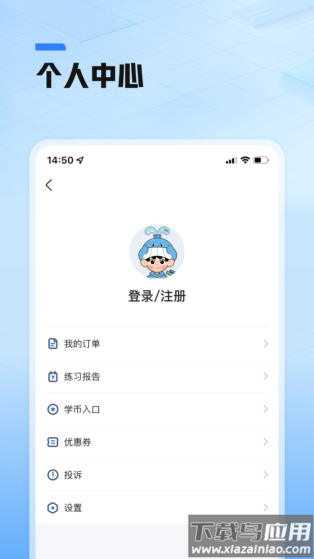 鲸准练app下载最新版截图3