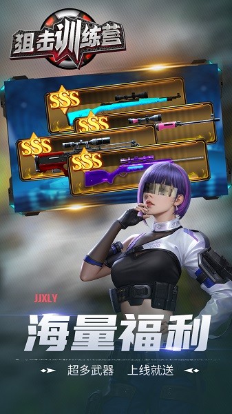 狙击训练营小游戏最新版截图1