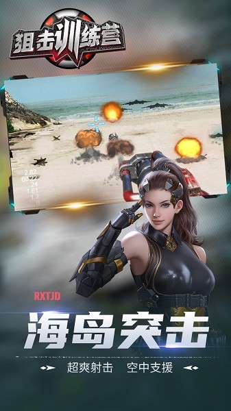 狙击训练营小游戏最新版截图4