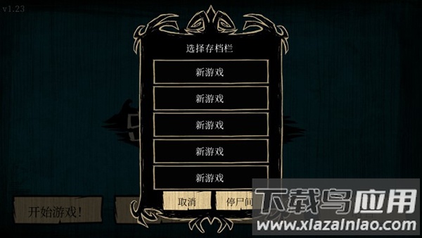 饥荒海滩官方正版下载截图1