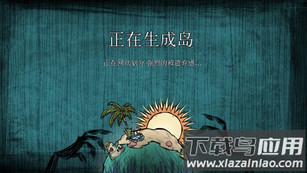 饥荒海滩官方正版下载截图3