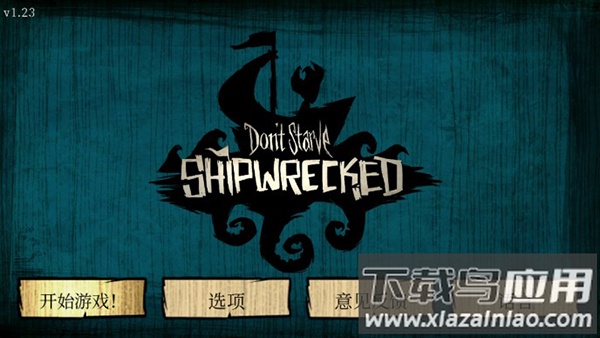 饥荒海滩官方正版下载截图4