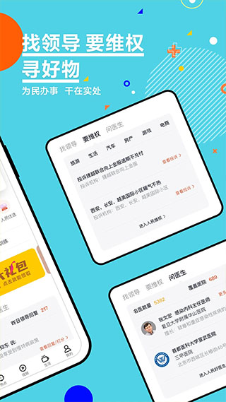 人民网客户端app最新版截图2