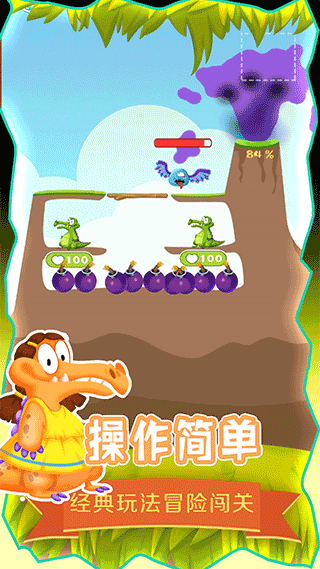 救救小鳄鱼2025最新版本最新版截图5